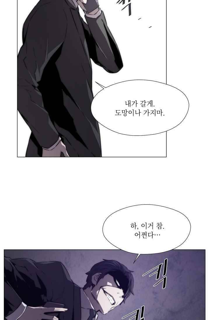 미씽 : 비 오는 날마다 36화 3