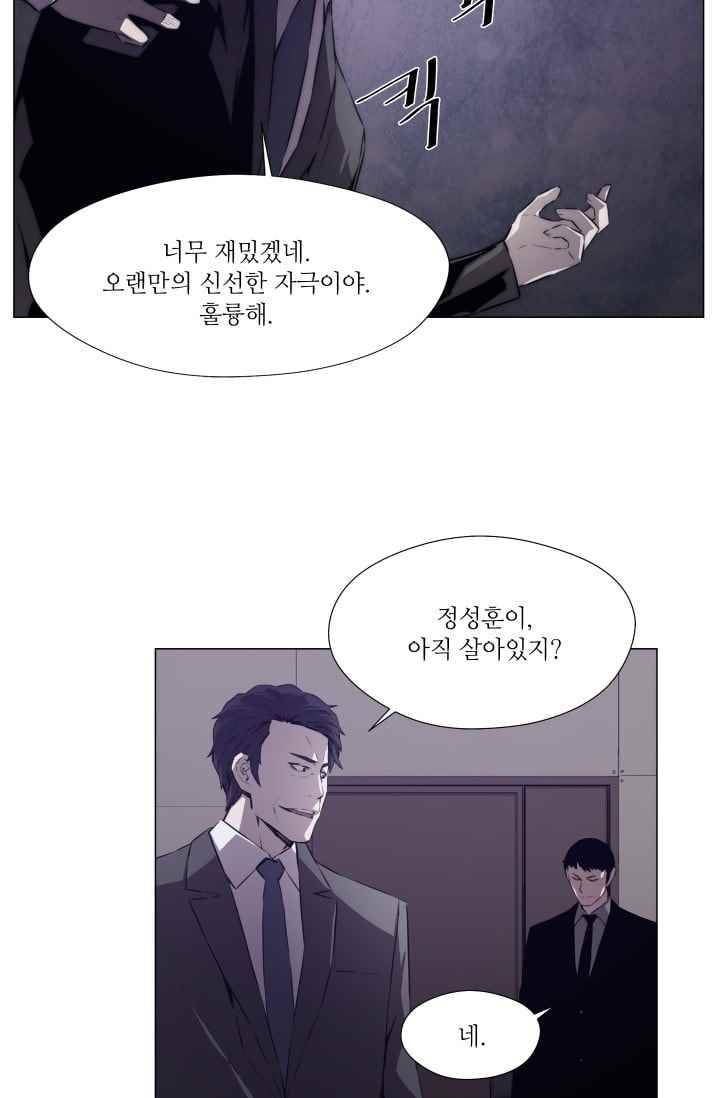 미씽 : 비 오는 날마다 36화 4