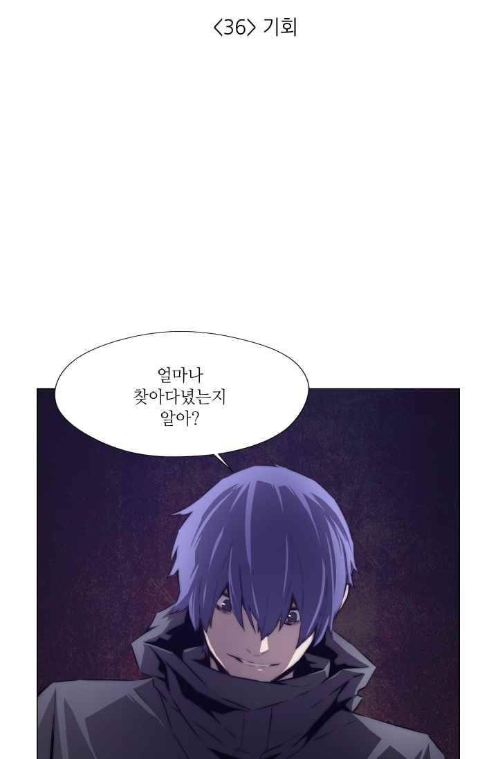 미씽 : 비 오는 날마다 36화 7