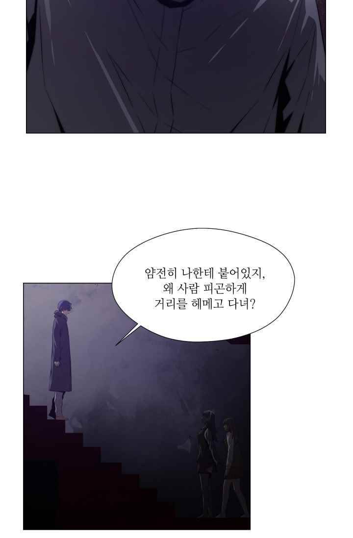미씽 : 비 오는 날마다 36화 8