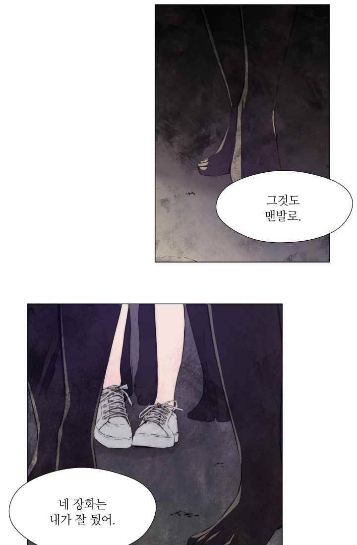 미씽 : 비 오는 날마다 36화 9