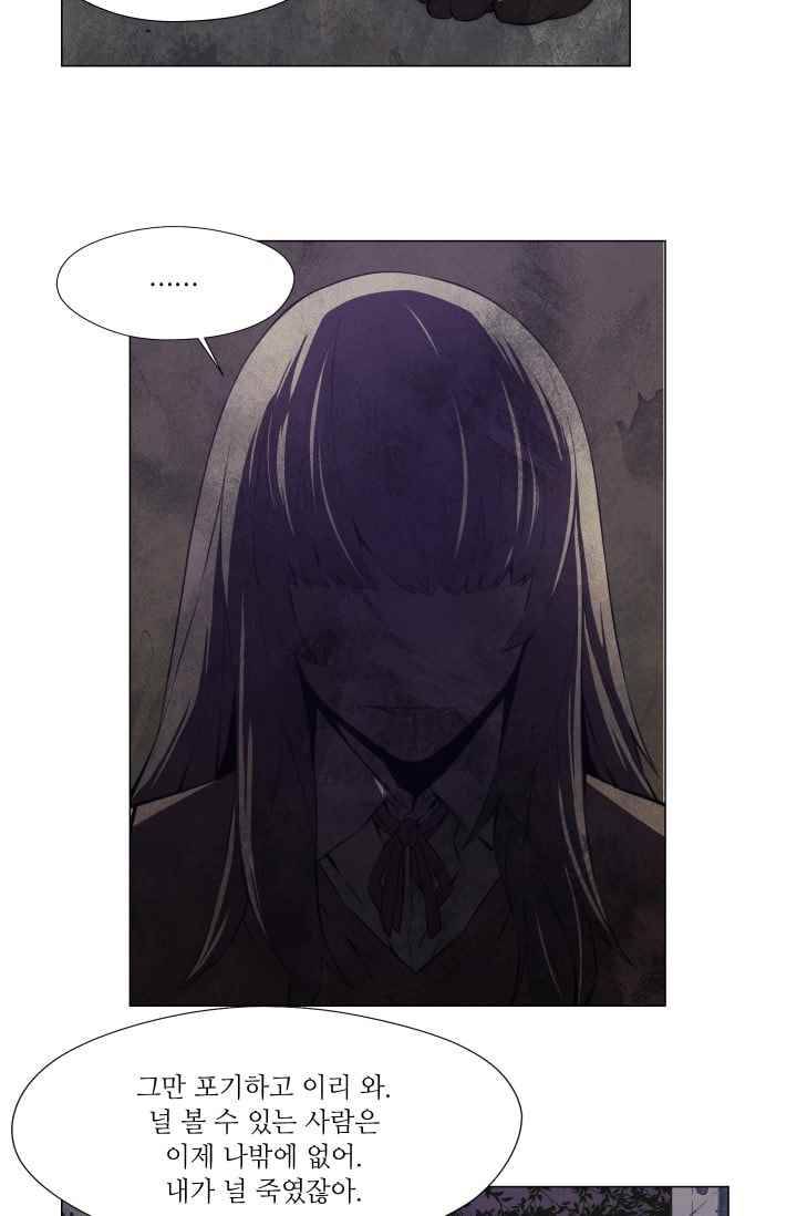 미씽 : 비 오는 날마다 36화 10