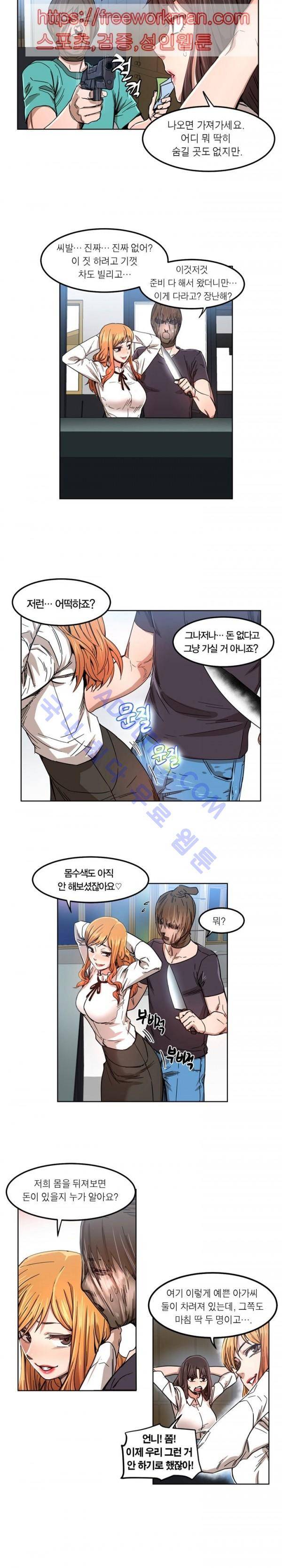 해피타임 TOON 52화 - 섹시한 미용실 (2) 2