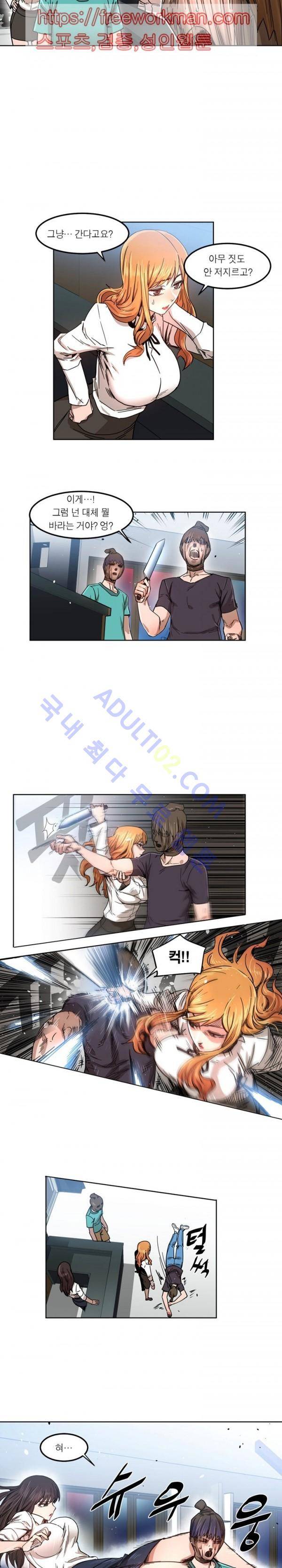 해피타임 TOON 52화 - 섹시한 미용실 (2) 4