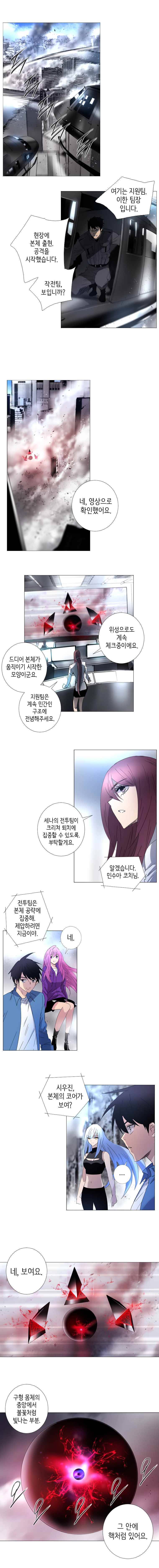 헤븐즈 소울 20화 1