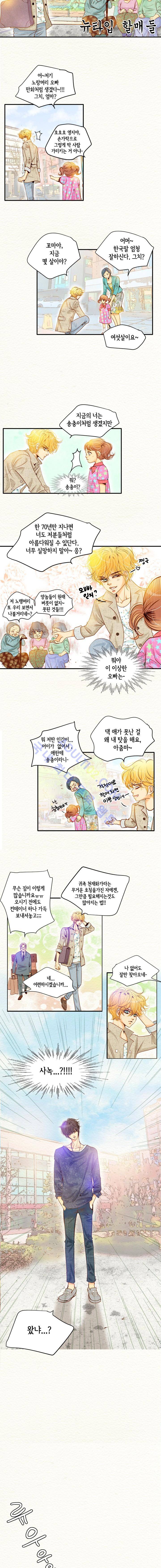 공방의 마녀 4화 2