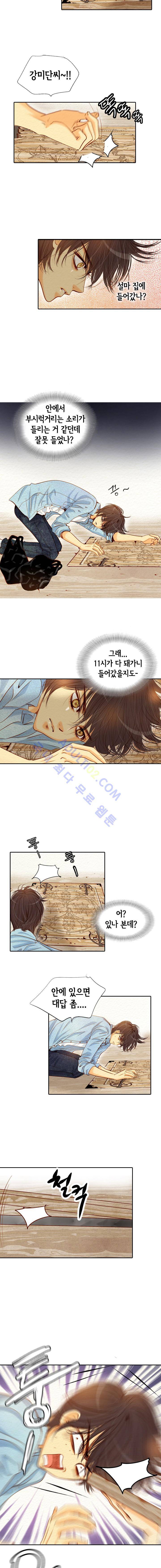 공방의 마녀 14화 2