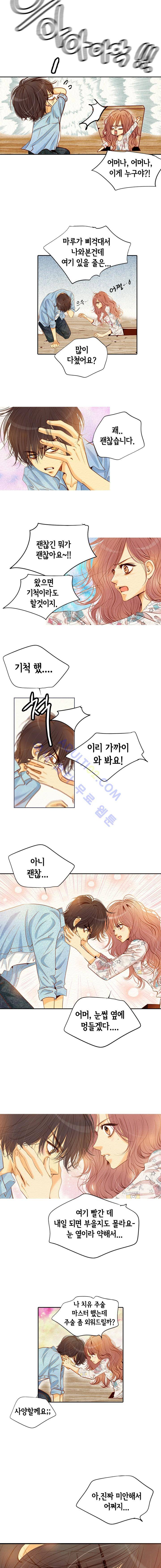 공방의 마녀 14화 3