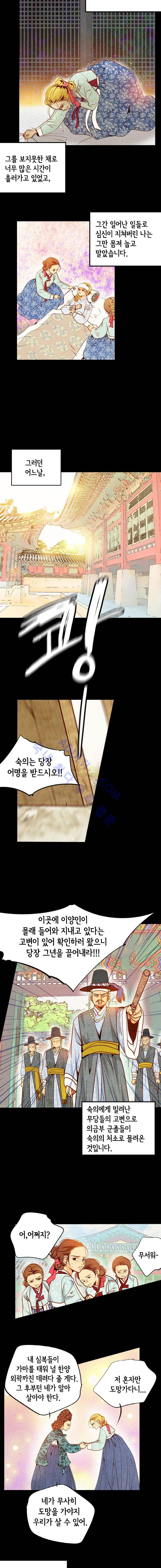 공방의 마녀 24화 2