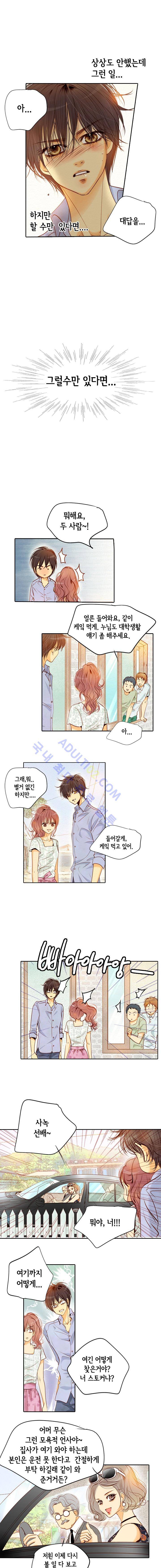 공방의 마녀 34화 2