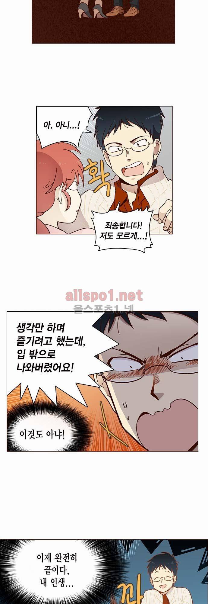 모럴센스 6화 3