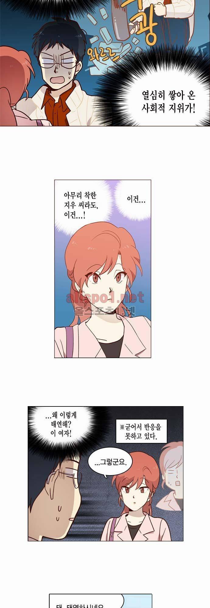 모럴센스 6화 4