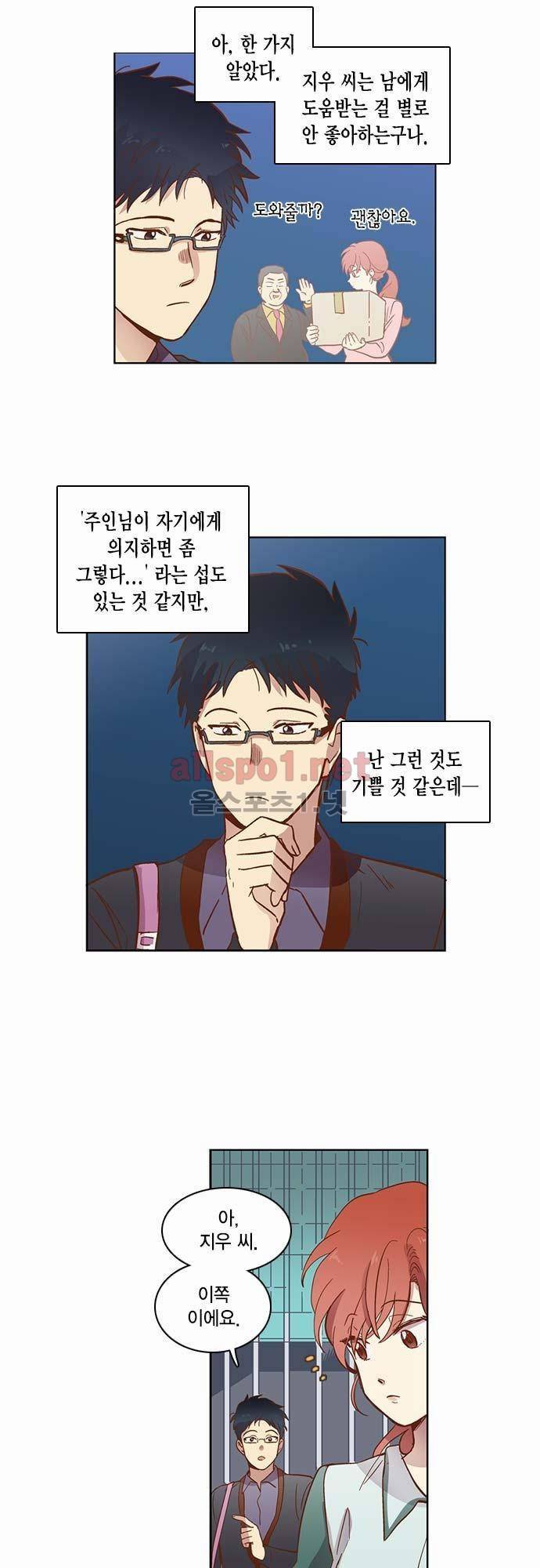 모럴센스 16화 4