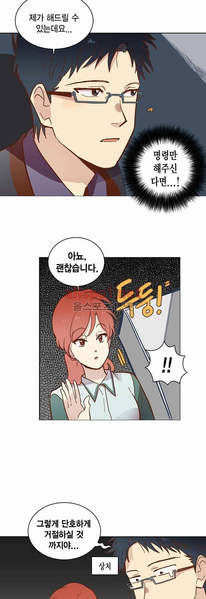 모럴센스 16화 7