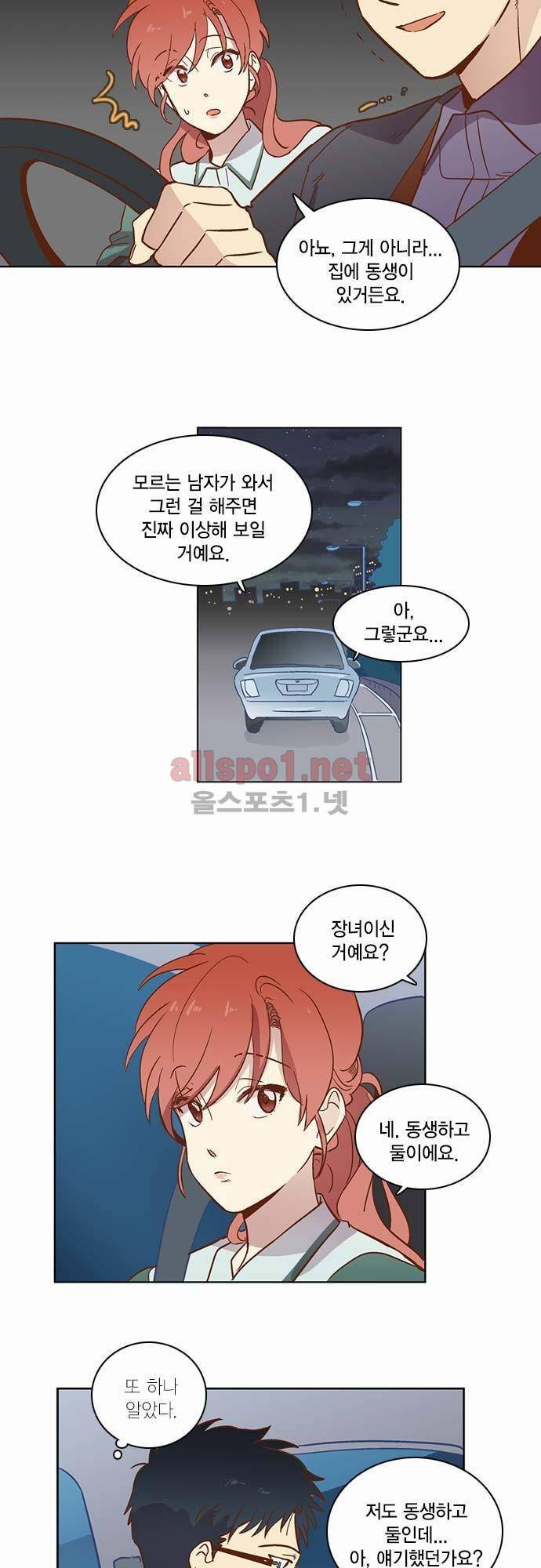 모럴센스 16화 8