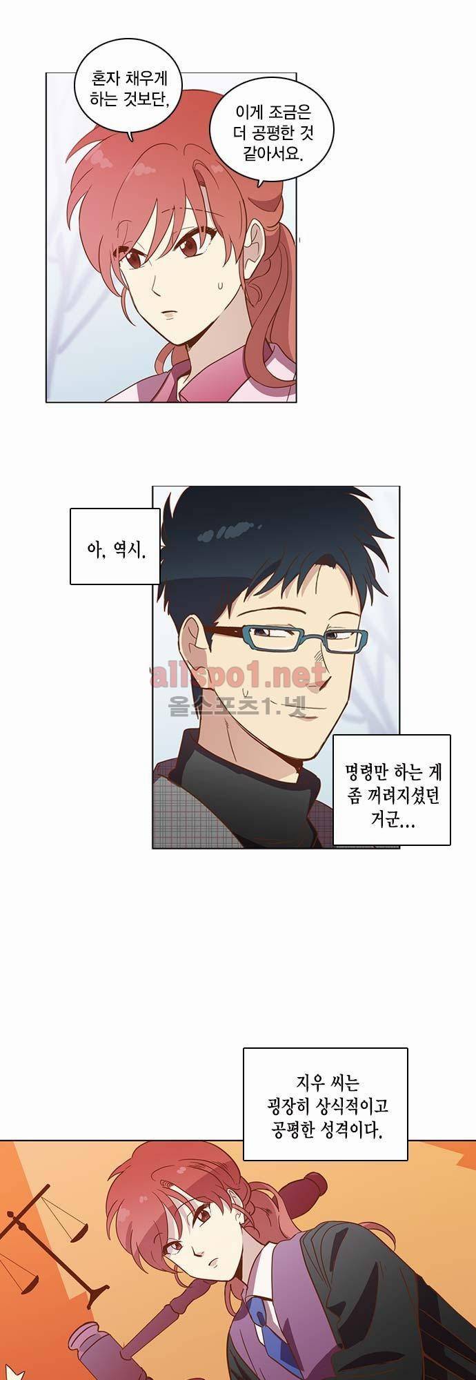 모럴센스 25화 3