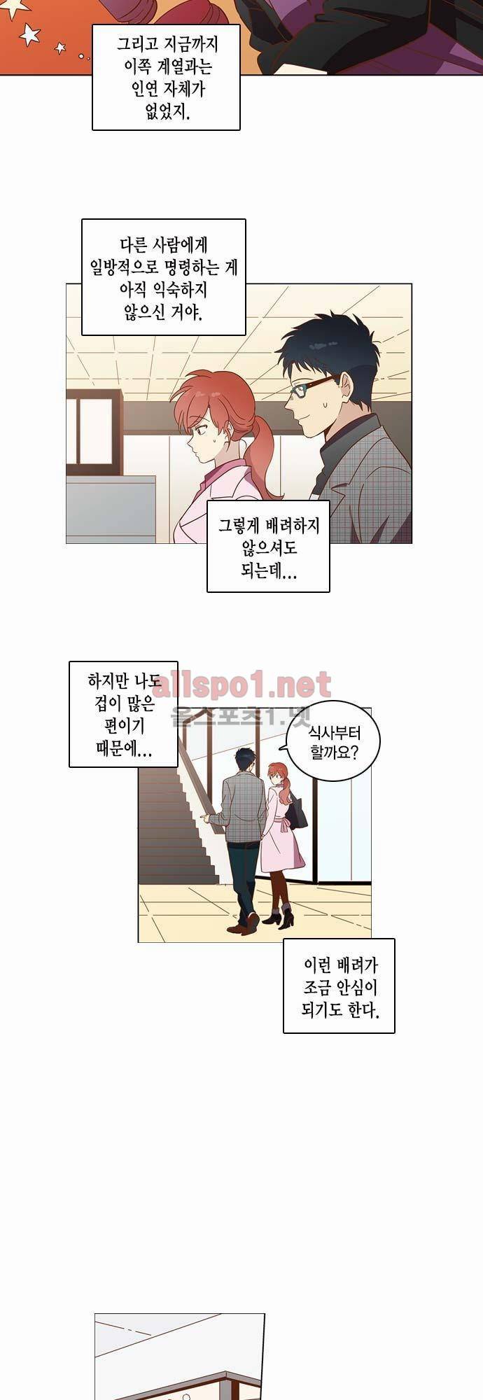 모럴센스 25화 4