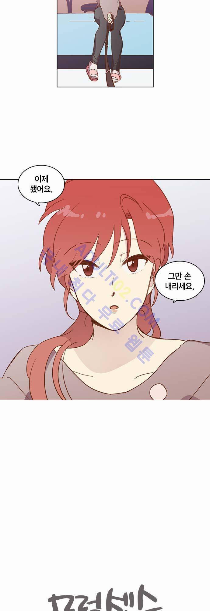 모럴센스 34화 (시즌2) 2