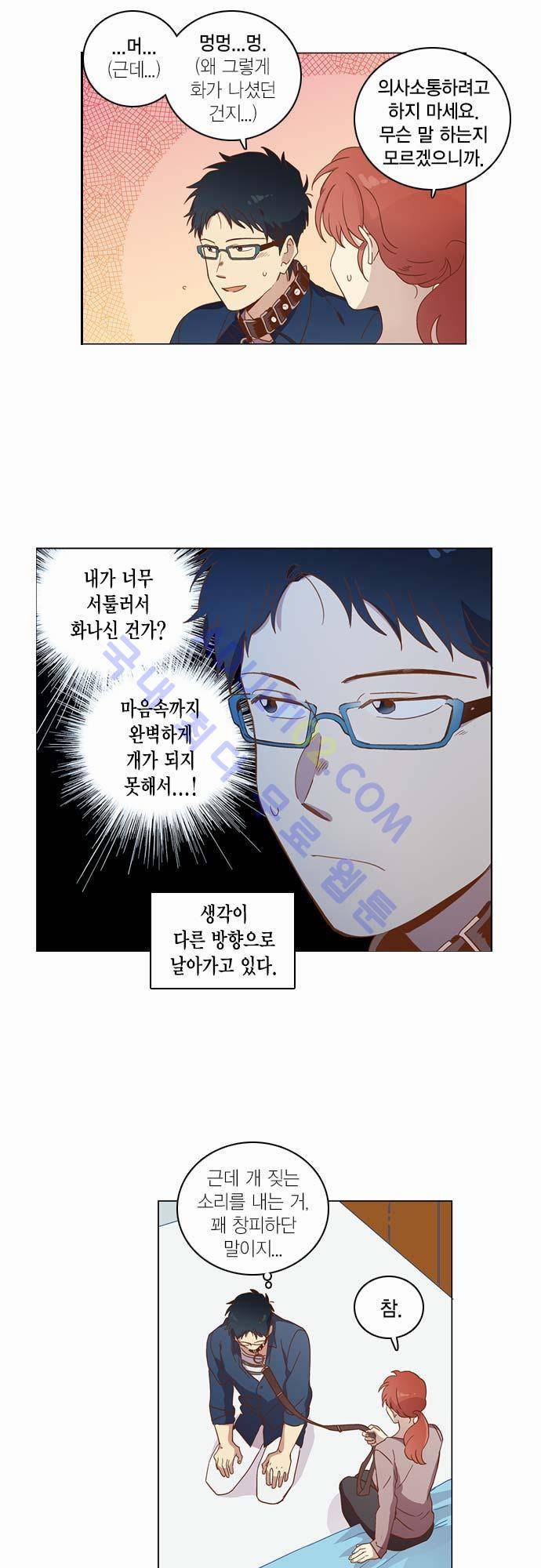모럴센스 34화 (시즌2) 4