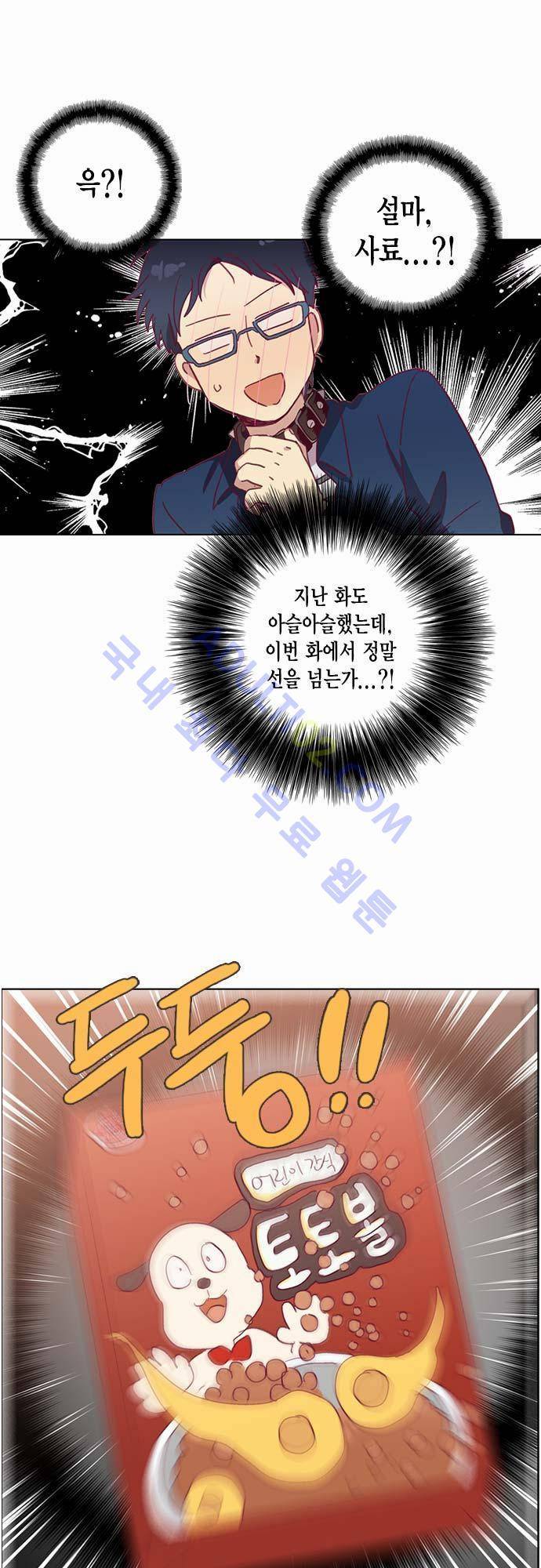 모럴센스 34화 (시즌2) 6