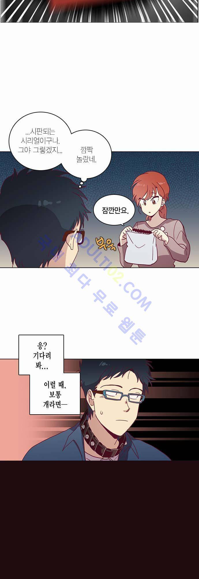 모럴센스 34화 (시즌2) 7