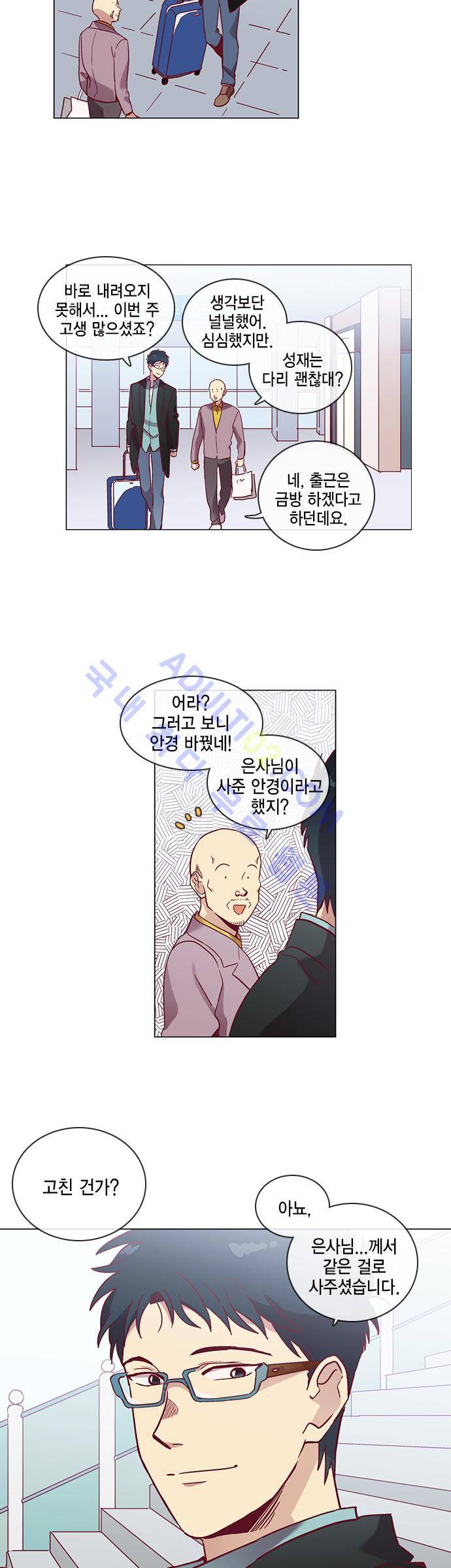 모럴센스 44화 (시즌2) 3