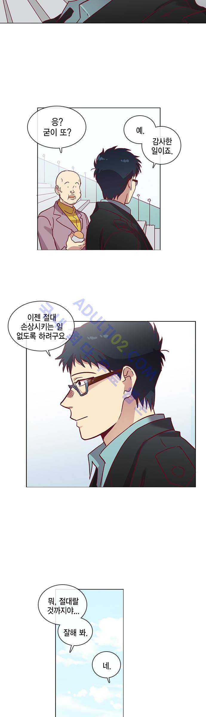 모럴센스 44화 (시즌2) 4