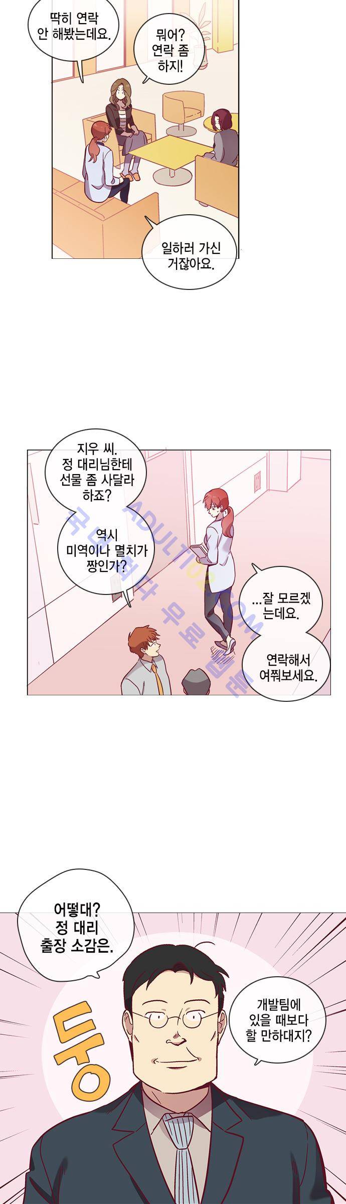 모럴센스 44화 (시즌2) 6