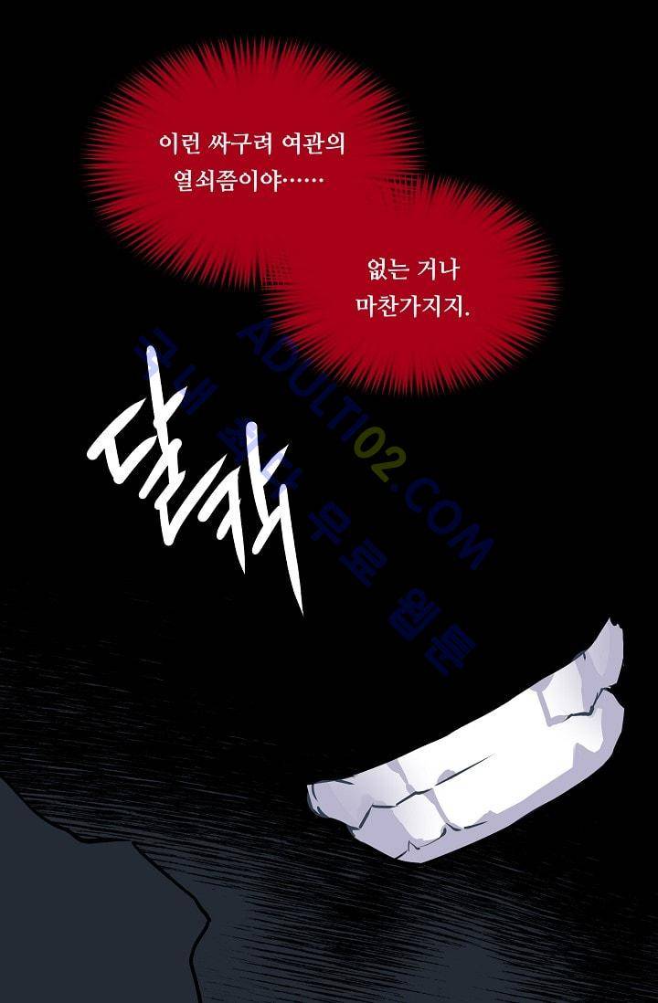 시카 울프  4화 6
