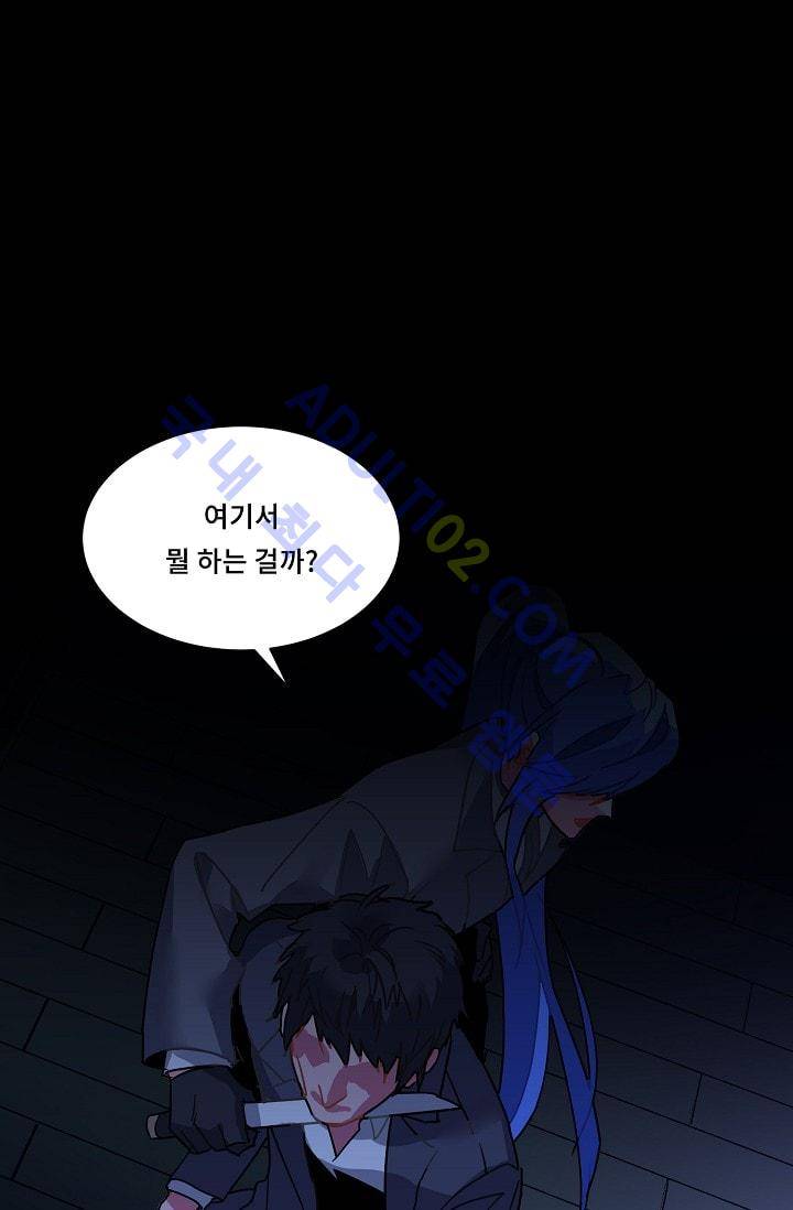 시카 울프  4화 11