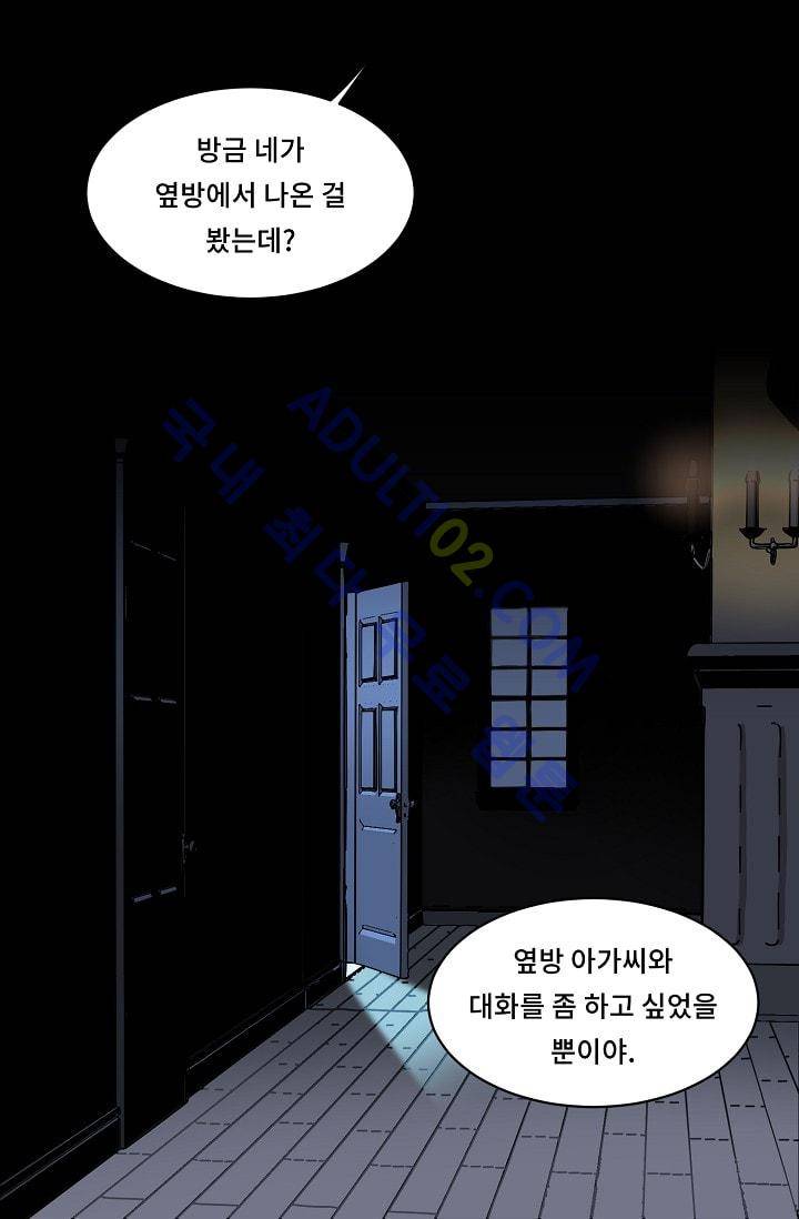 시카 울프  4화 14