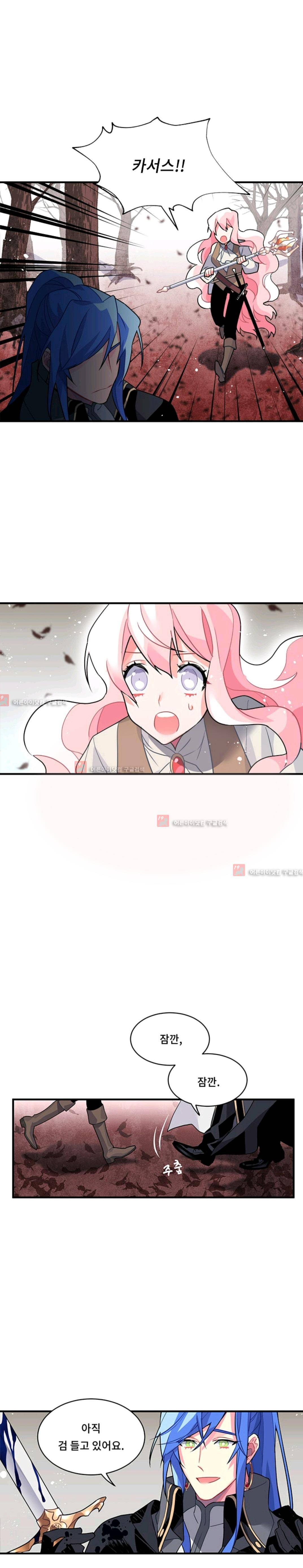 시카 울프  14화 1