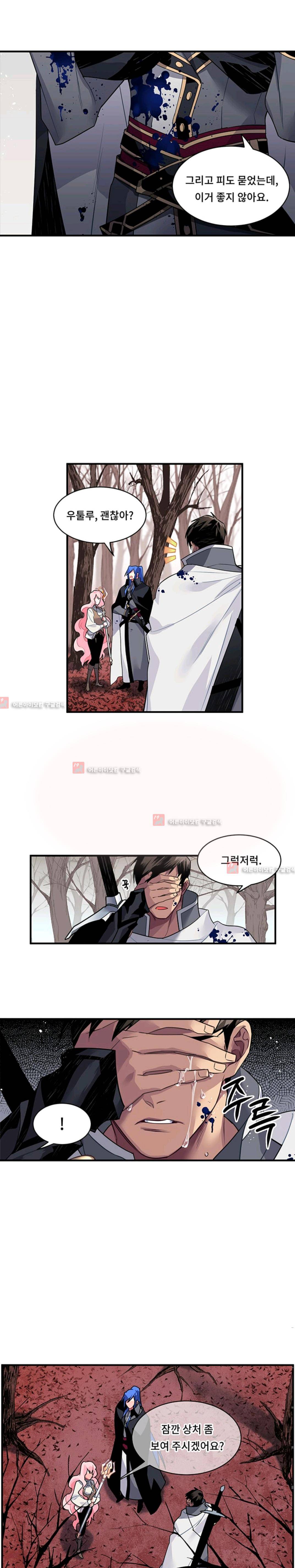 시카 울프  14화 2