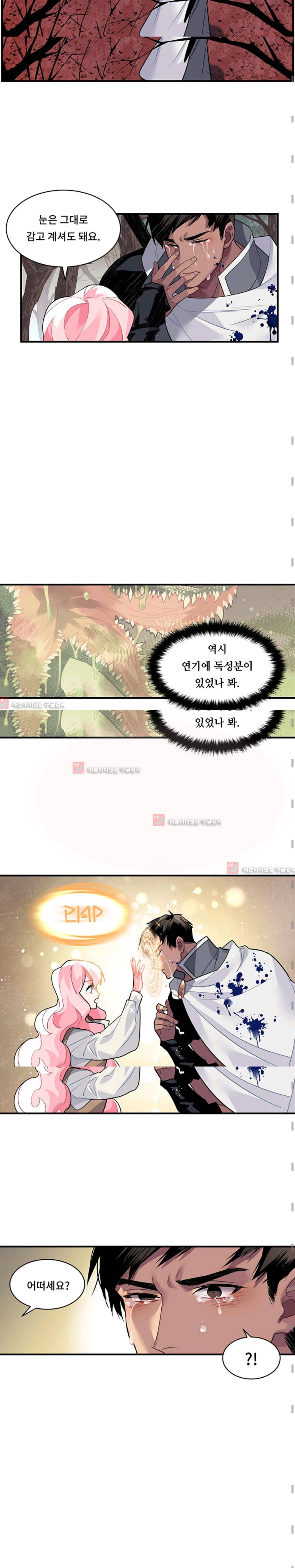 시카 울프  14화 3