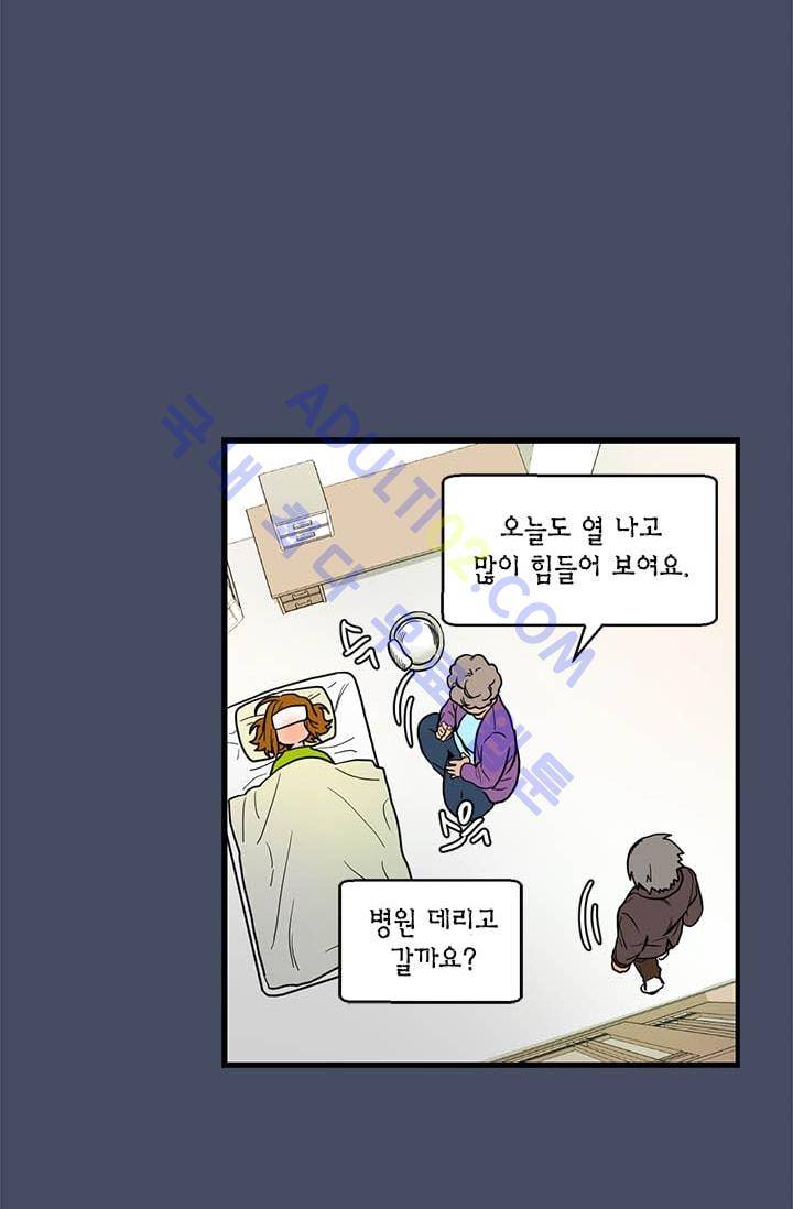 써니  3화 4