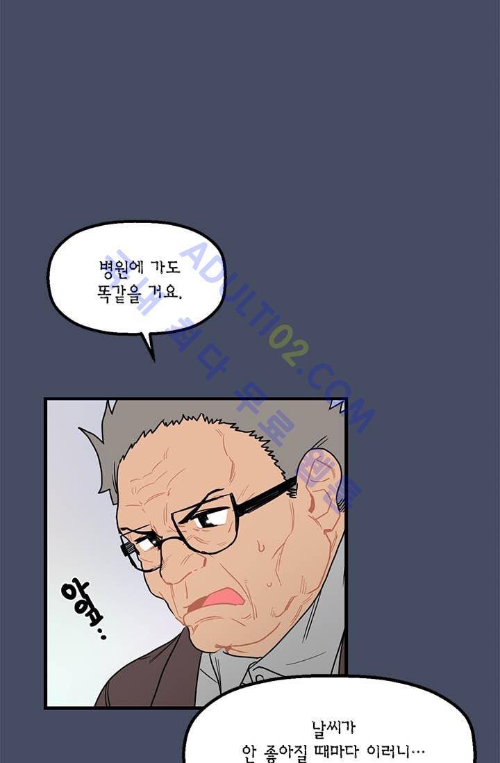 써니  3화 5