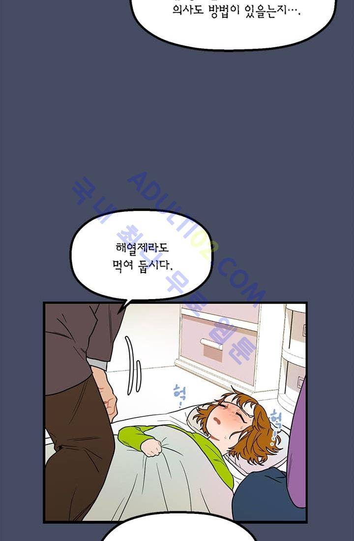 써니  3화 6