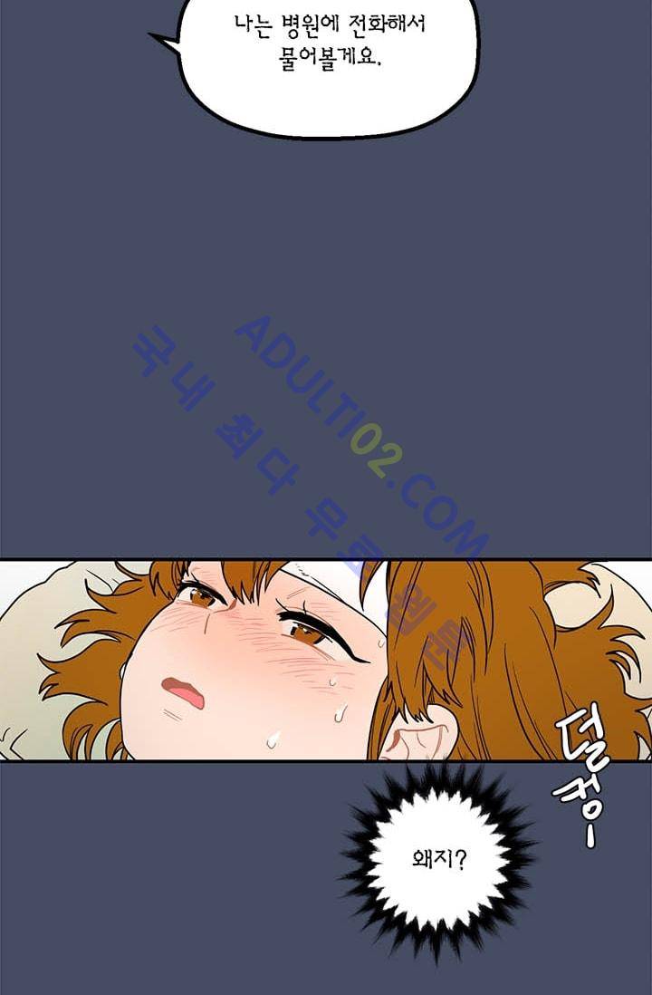 써니  3화 7