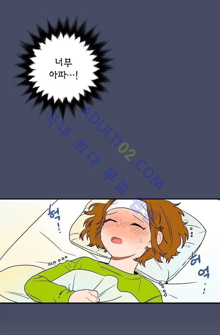 써니  3화 10