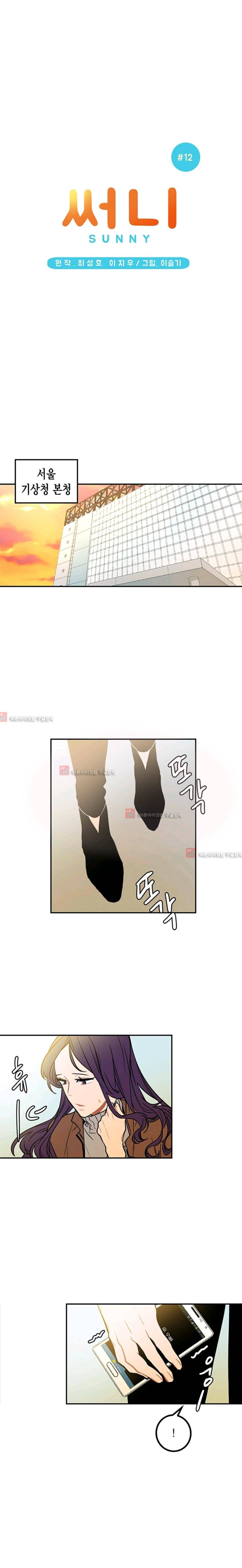 써니  12화 1