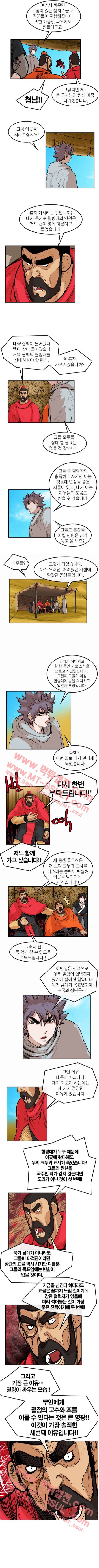 권왕무적 78화 2
