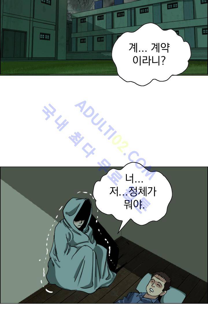 타로 : 피리부는 사나이 15화 4