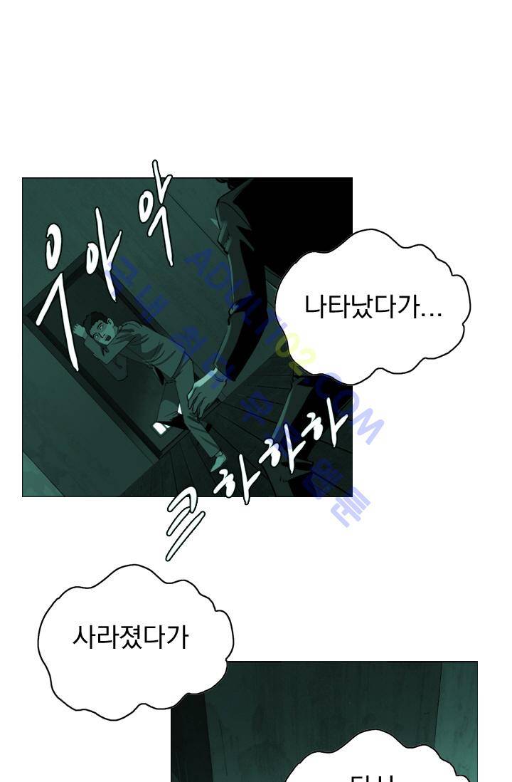 타로 : 피리부는 사나이 15화 5