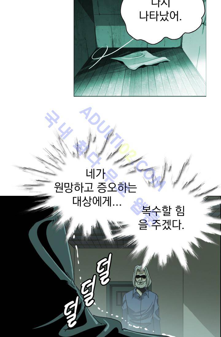 타로 : 피리부는 사나이 15화 6