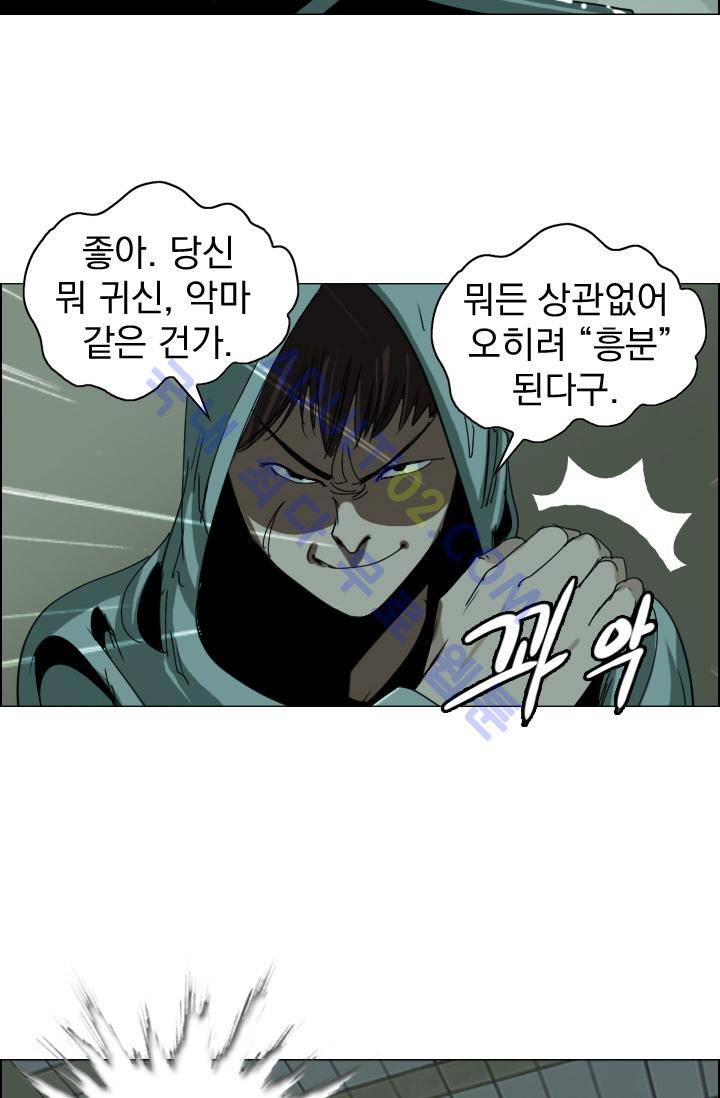 타로 : 피리부는 사나이 15화 7