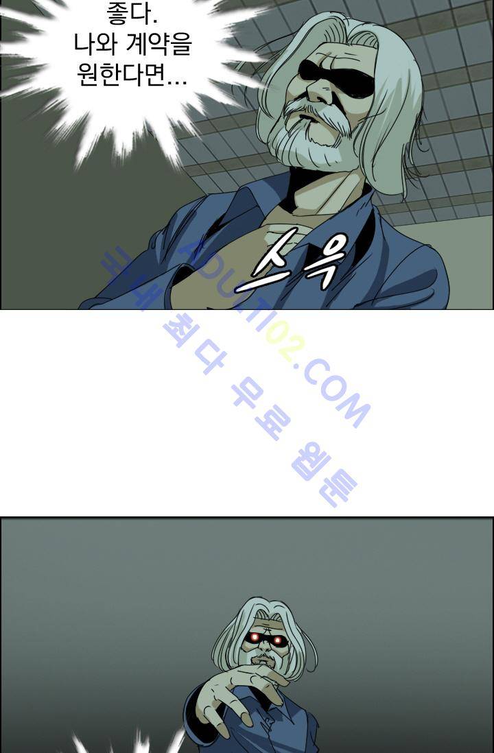 타로 : 피리부는 사나이 15화 8