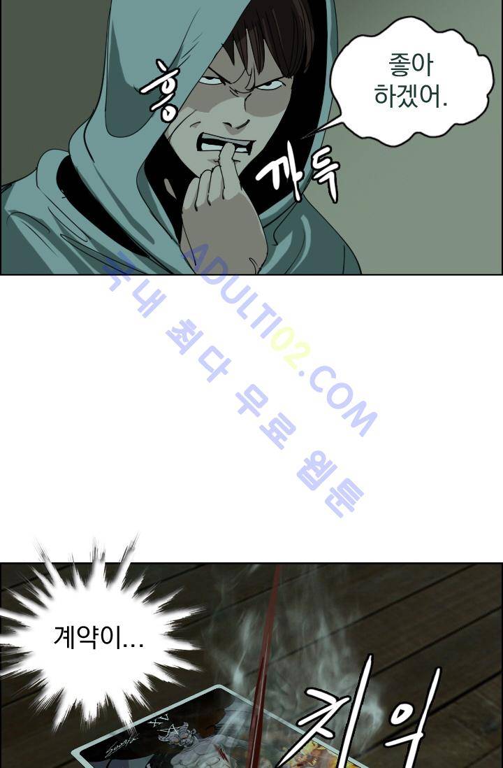 타로 : 피리부는 사나이 15화 10