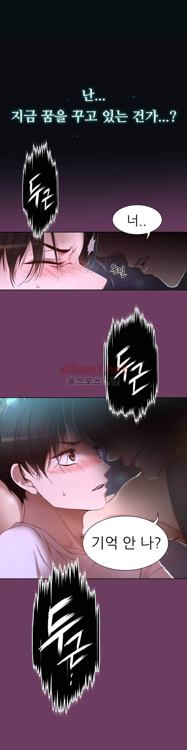 너란 남자 1화 1