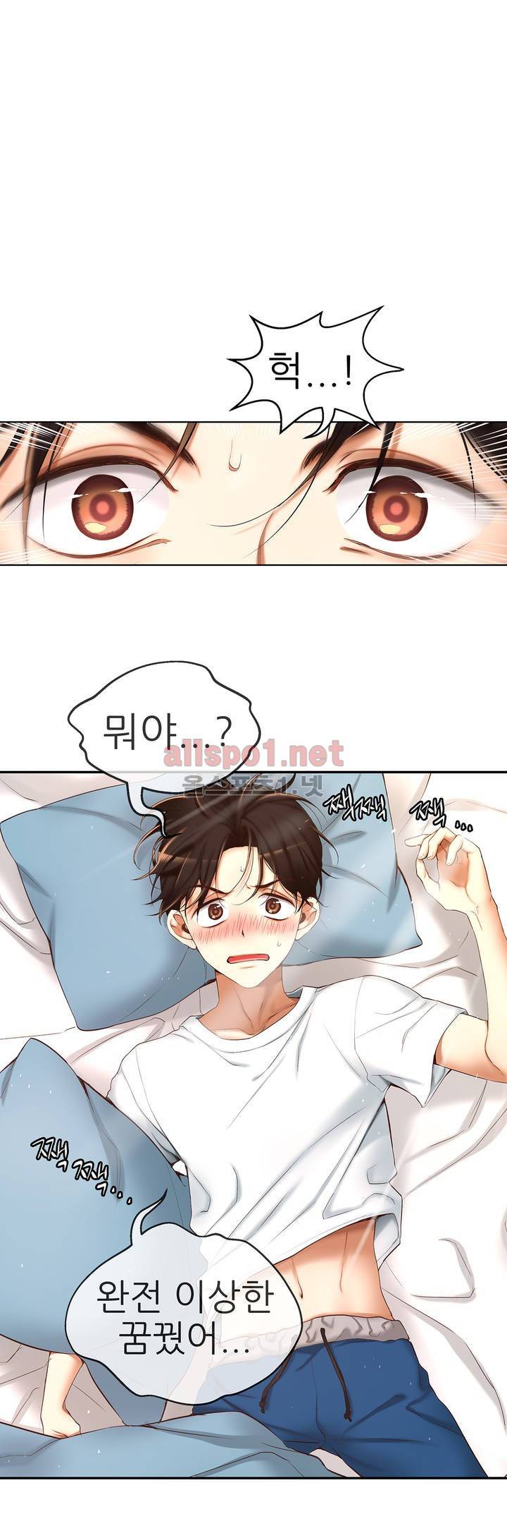 너란 남자 1화 4