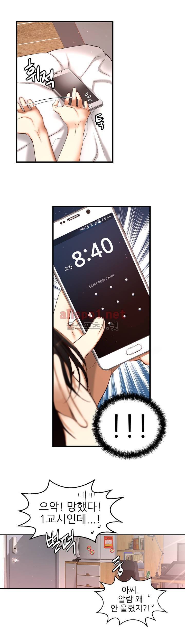 너란 남자 1화 5